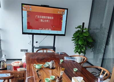 Foshan Municipal Bureau 